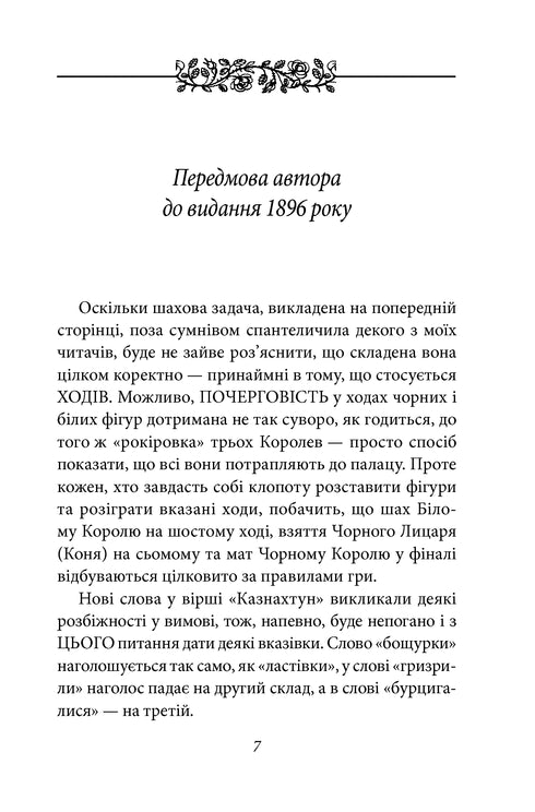 Alice im Wunderland: Hinter den Spiegeln