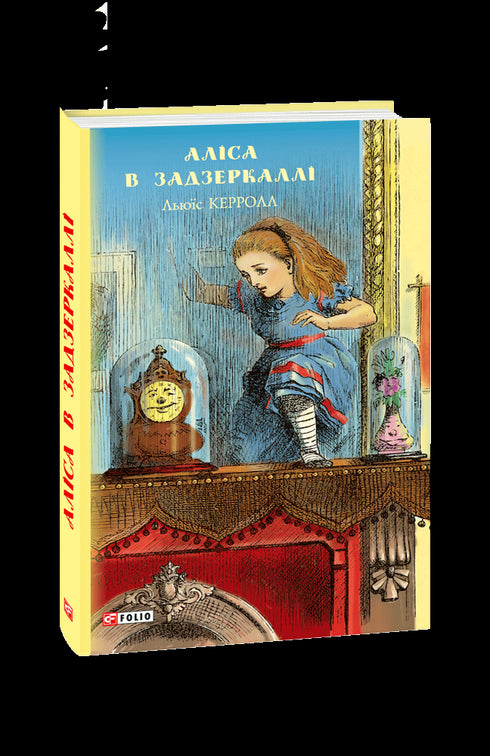 Alice im Wunderland: Hinter den Spiegeln