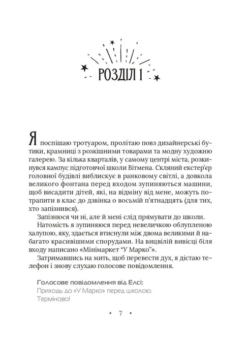 Amari und das große Spiel