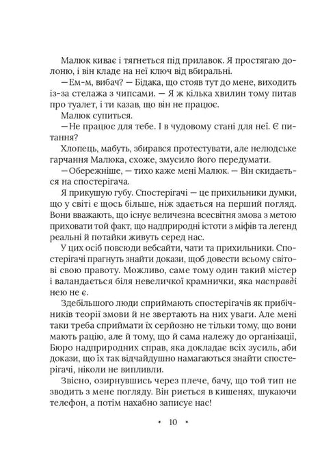 Amari und das große Spiel