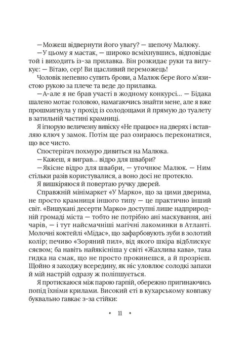 Amari und das große Spiel