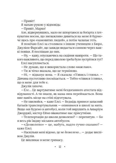 Amari und das große Spiel