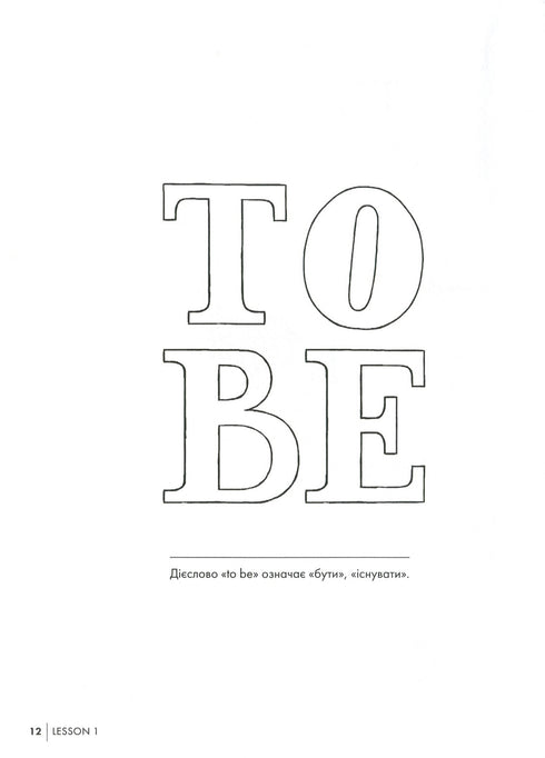 English for adults. English is not easy