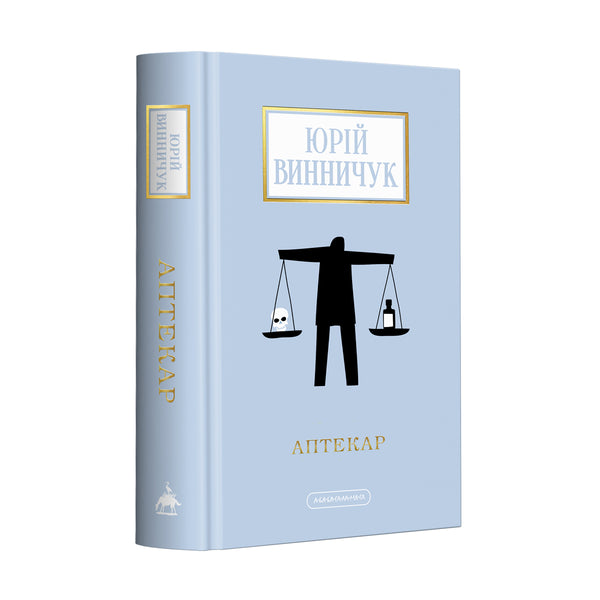 Apotheker - 9786175852521