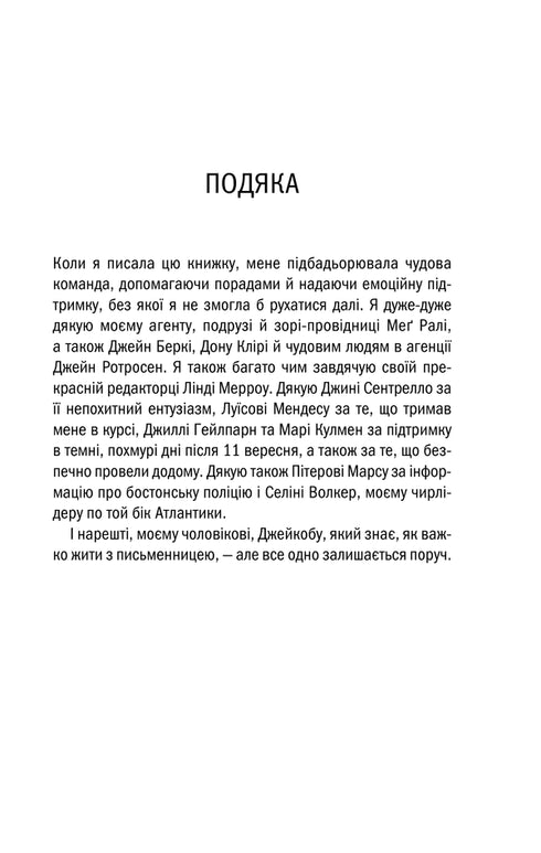 Асистент. Книга 2