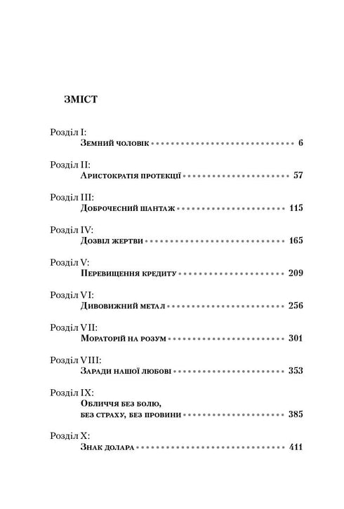 Atlantean straightened his shoulders. Part two. Or-Or