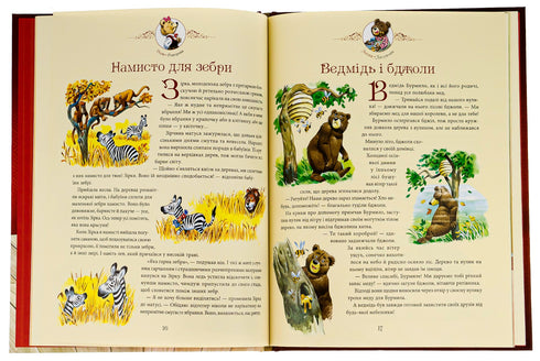 Omas Gute-Nacht-Geschichten