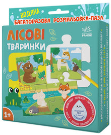 Mehrfach verwendbares Wasser-Malbuch-Puzzle. Waldtiere (Ukrainische Ausgabe)