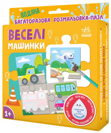 Mehrfach verwendbares Wasser-Malbuch-Puzzle. Lustige Autos (Ukrainische Ausgabe)