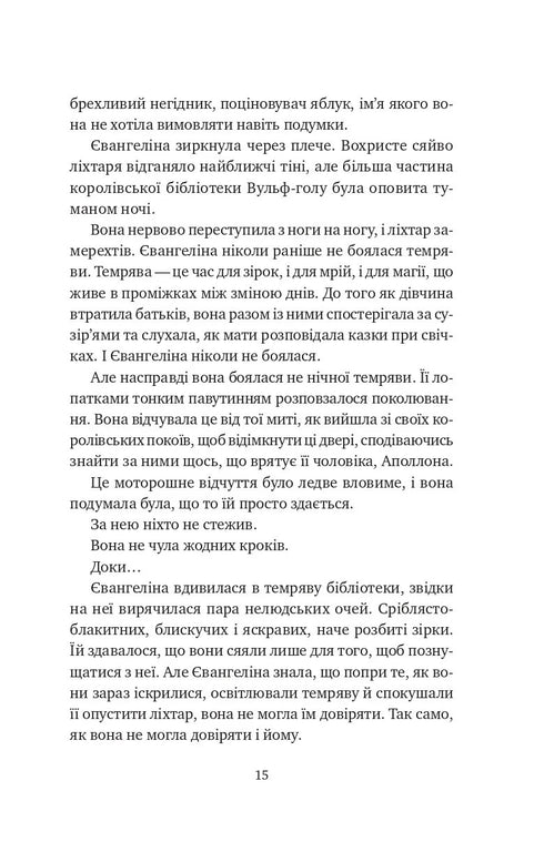 Балада про недовго й нещасливо