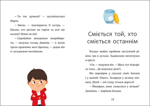 Баночка страху