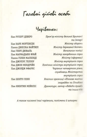 Bartimäus. Ein großes Auge