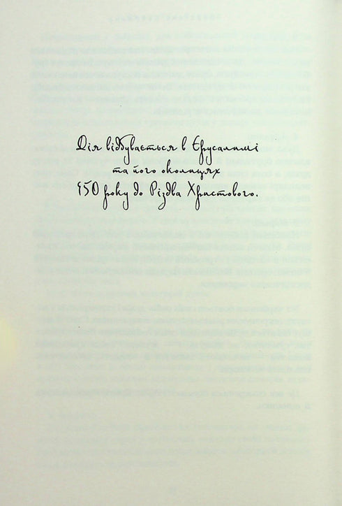 Bartimäus. Der Ring Salomos - 9786175853924