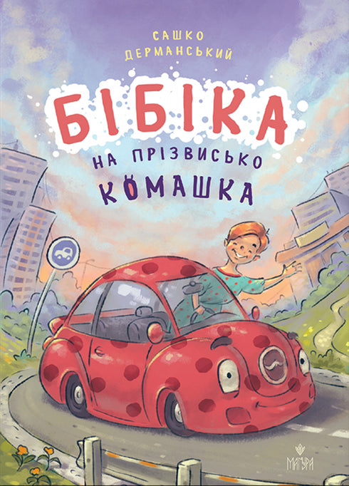 Bibi auf Spitzname Komashka