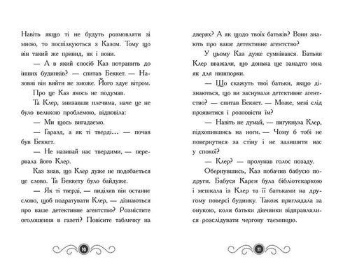 Library with Ghosts. Book 2. Ghost under the Roof - 9786170975447