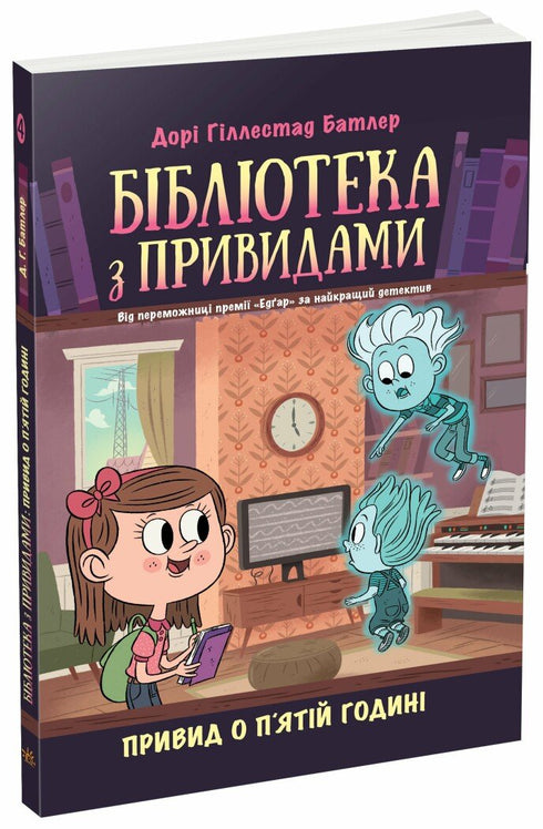 Book Set: Library with Ghosts (Set of 4 Books)
