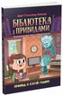 Book Set: Library with Ghosts (Set of 4 Books)