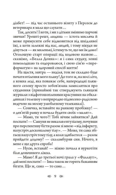 Bella Donna: ein weiblicher Detektiv mit der Seele von Lwiw