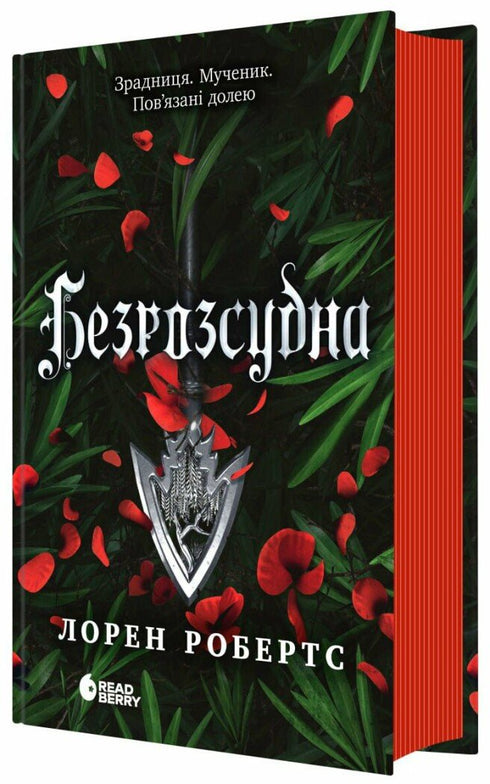 Reckless. Book 2