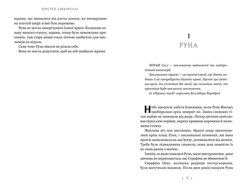 Herzloser Jäger - 9786175232903