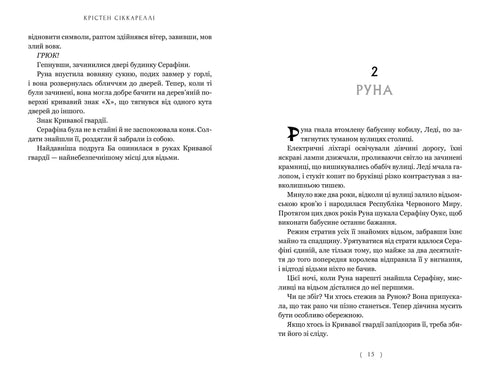 Herzloser Jäger - 9786175232903