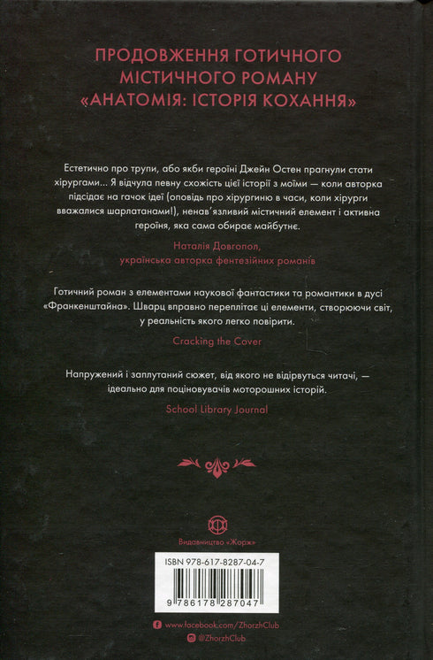 Immortality. A love story