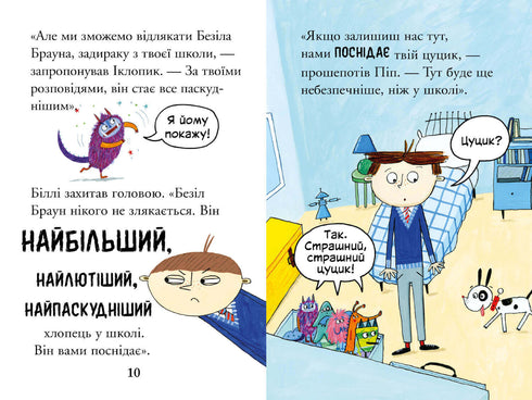 Billy und die kleinen Monster. Monster in der Schule