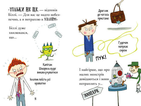 Billy und die kleinen Monster. Monster in der Schule