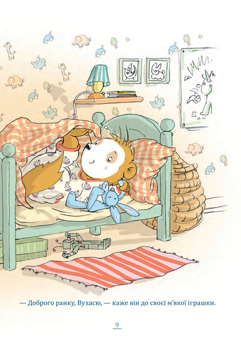 Bobo Sonko. Fröhlich im Kindergarten!