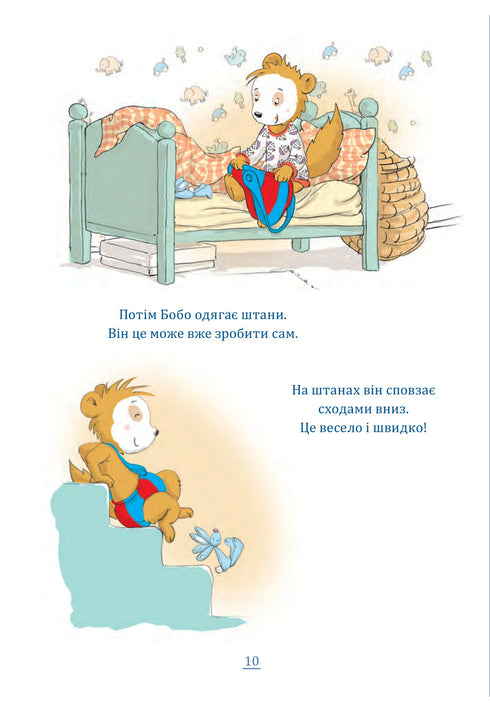 Bobo Sonko. Fröhlich im Kindergarten!