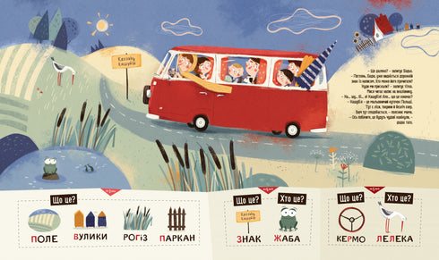 Bodjo on Vacation - 9786178318116