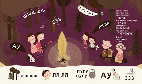 Бодьо вчиться говорити