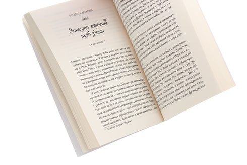 Бонжур,щастя!