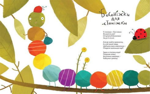 "Sandalen für die Tausendfüßler"