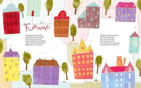 "Sandalen für die Tausendfüßler"