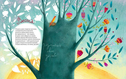 "Sandalen für die Tausendfüßler"