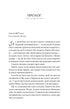 Bridgertons. Buch 5. An Herrn Phillip mit Liebe - 9786171708938