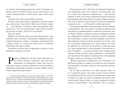 Haus der Starlinge - 9786175232606