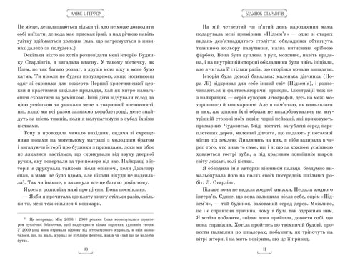 Haus der Starlinge - 9786175232606