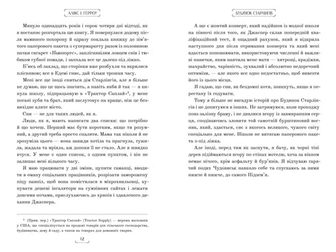 Haus der Starlinge - 9786175232606