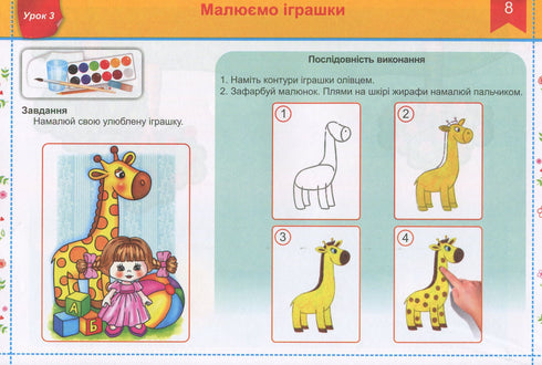 Magic Brush. Workbook. Visual Arts. Grade 1