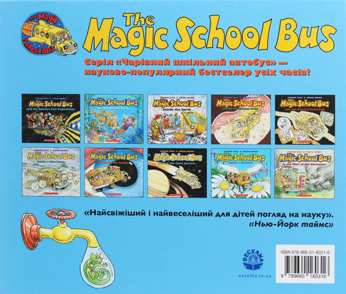 Ein magischer Schulbus. An der Wasserstation