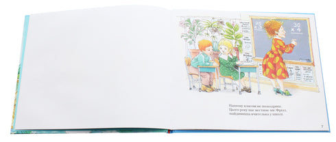 Ein magischer Schulbus. An der Wasserstation