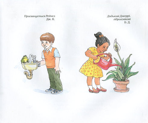 Ein magischer Schulbus. An der Wasserstation