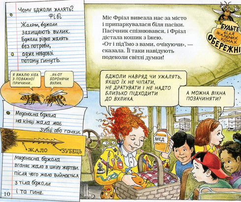 A magical school bus. In the hive