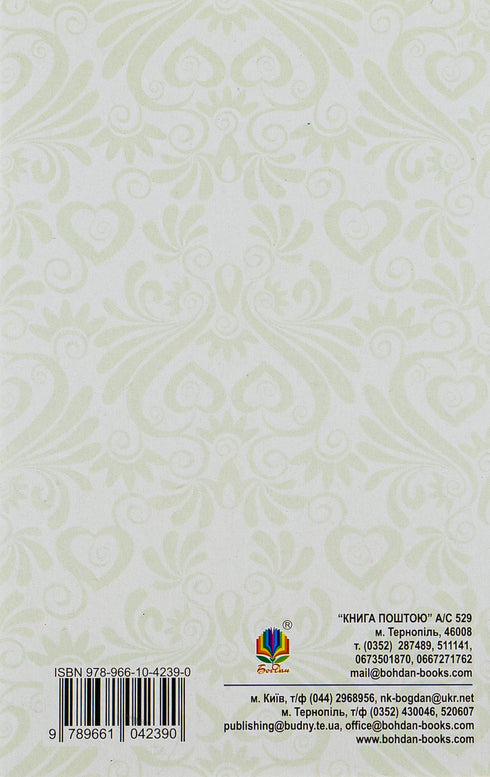 Der magische Talisman: Erzählungen - 9789661042390