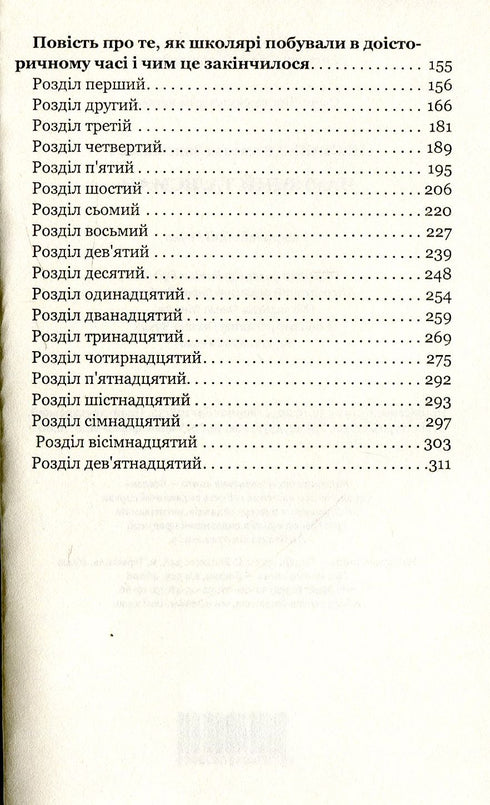Der magische Talisman: Erzählungen - 9789661042390