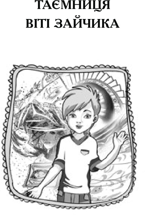 Der magische Talisman: Erzählungen - 9789661042390