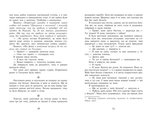 Time of Magic. Magical Gondola. Book 1