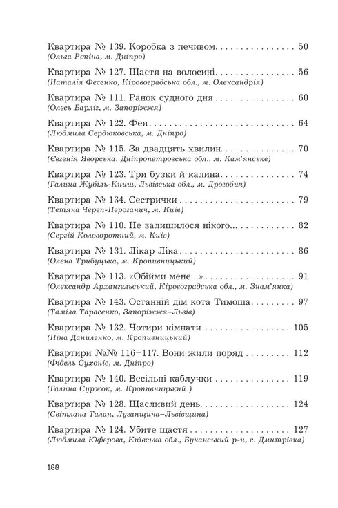 Чи бачать небеса котів